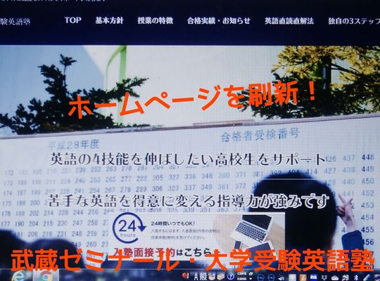 新しいホームページ