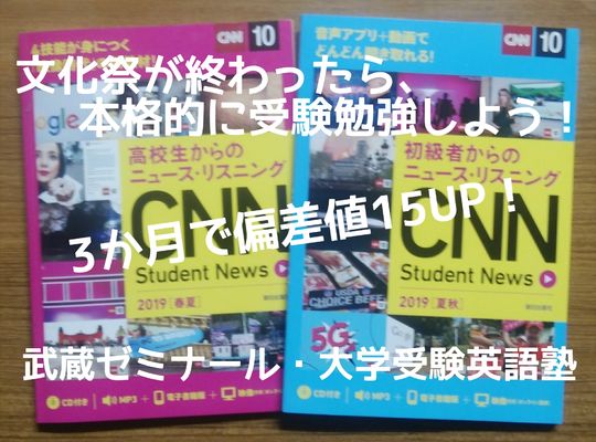 文化祭のあと、受験勉強へ