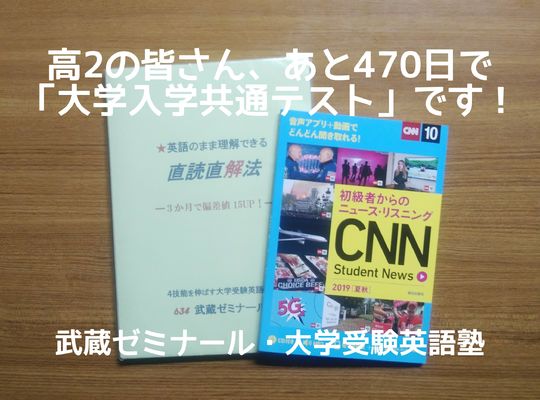 あと470日
