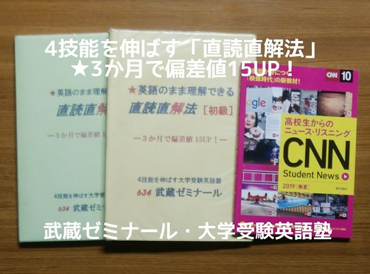 4技能を伸ばす英語塾