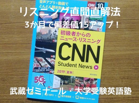 リスニング