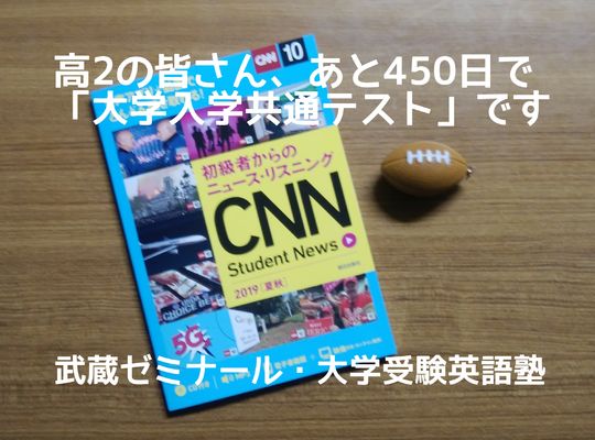 あと450日