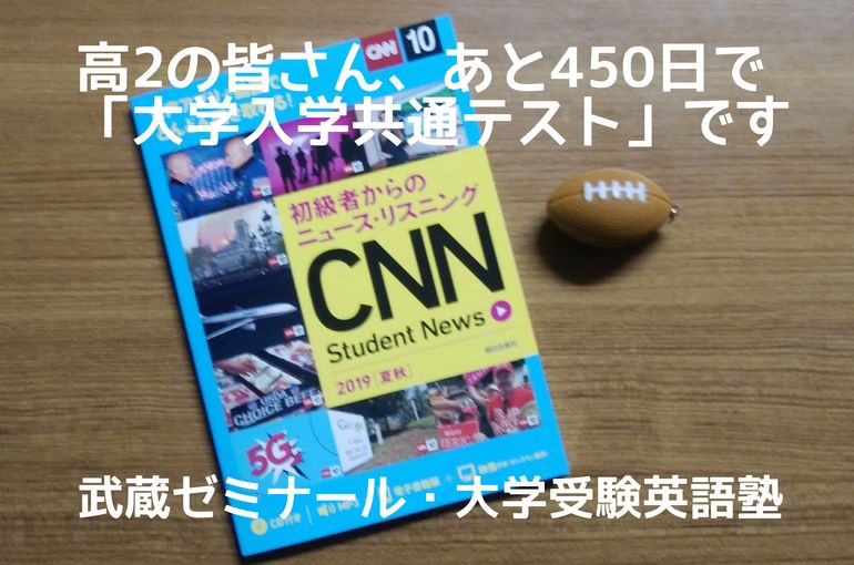 あと450日