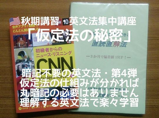20秋期講習